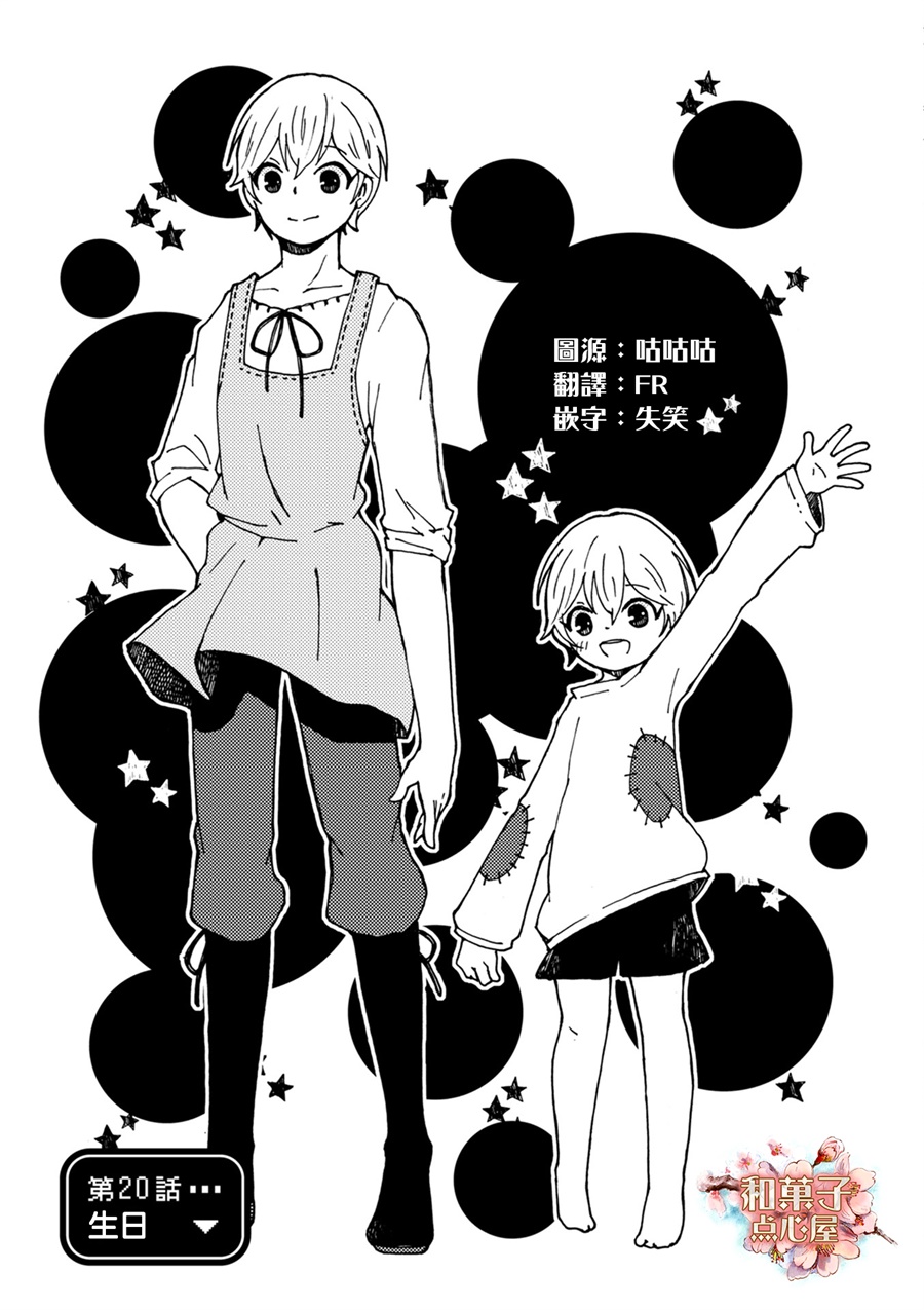 第20話 （24P）