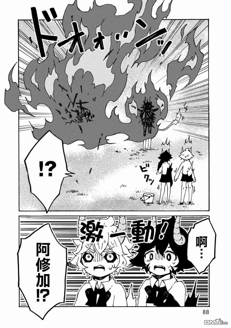 第21話魔藥（28P）