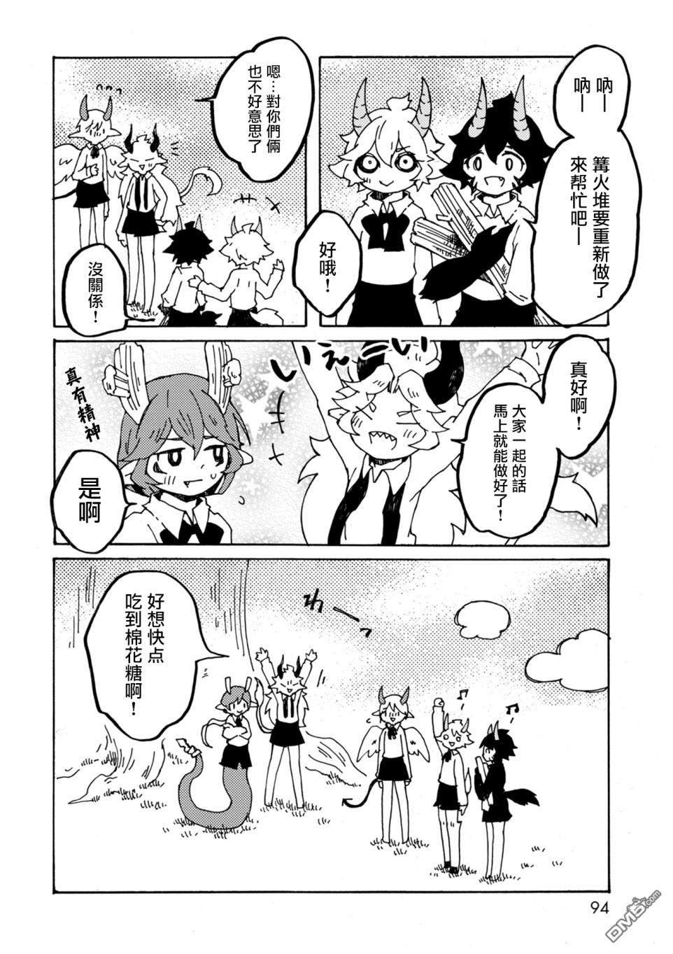 第21話魔藥（28P）