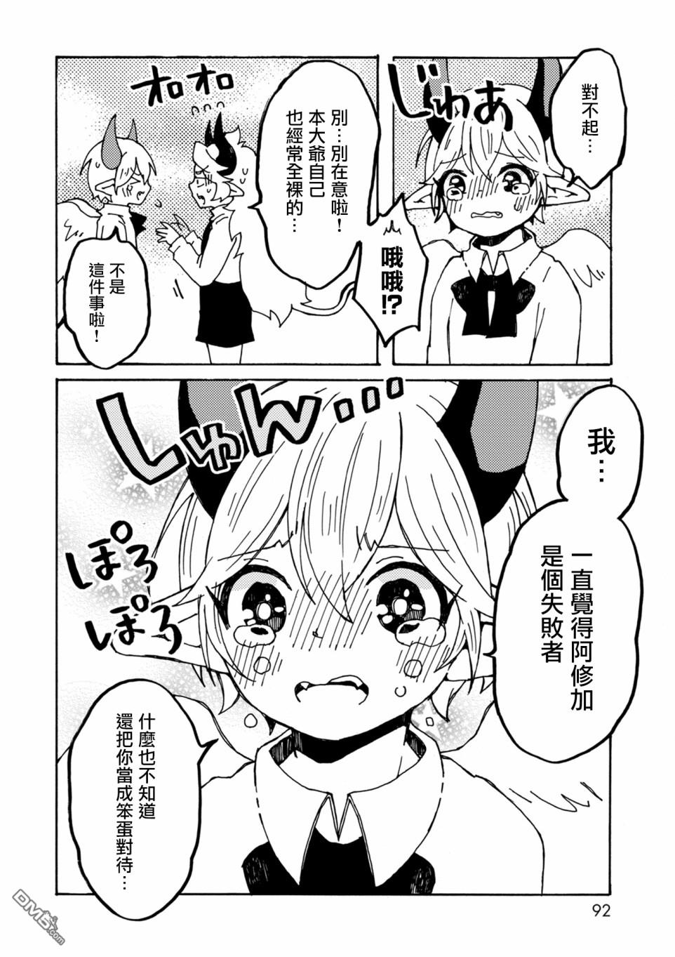 第21話魔藥（28P）