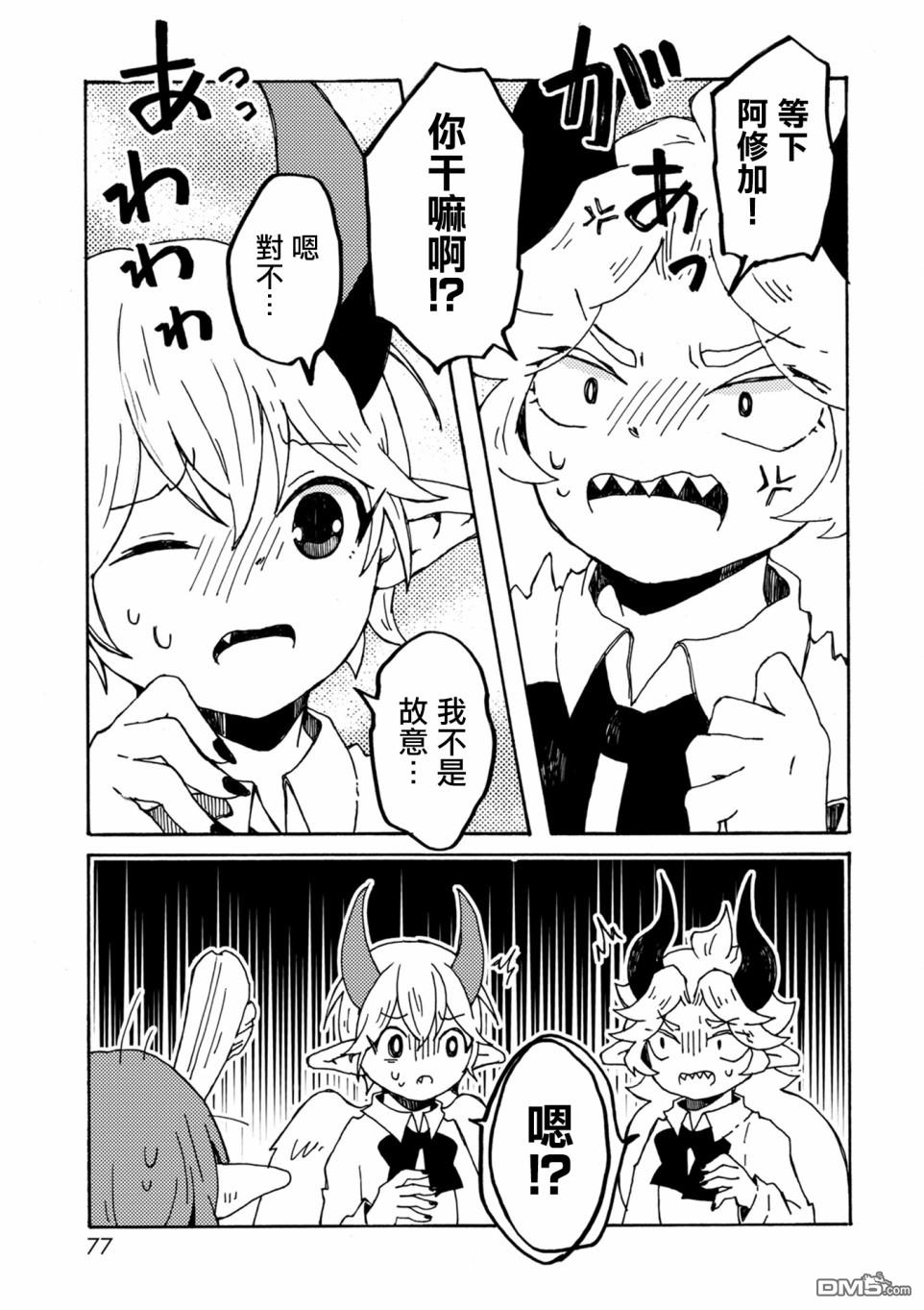 第21話魔藥（28P）