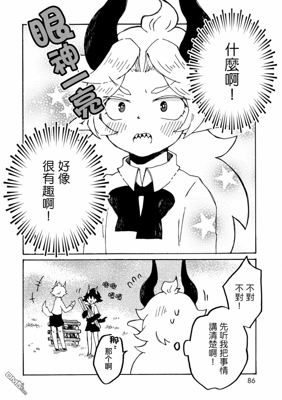 第21話魔藥（28P）