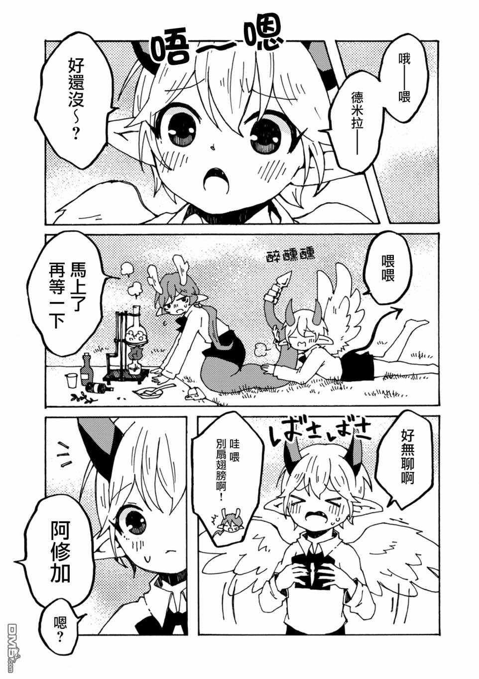第21話魔藥（28P）