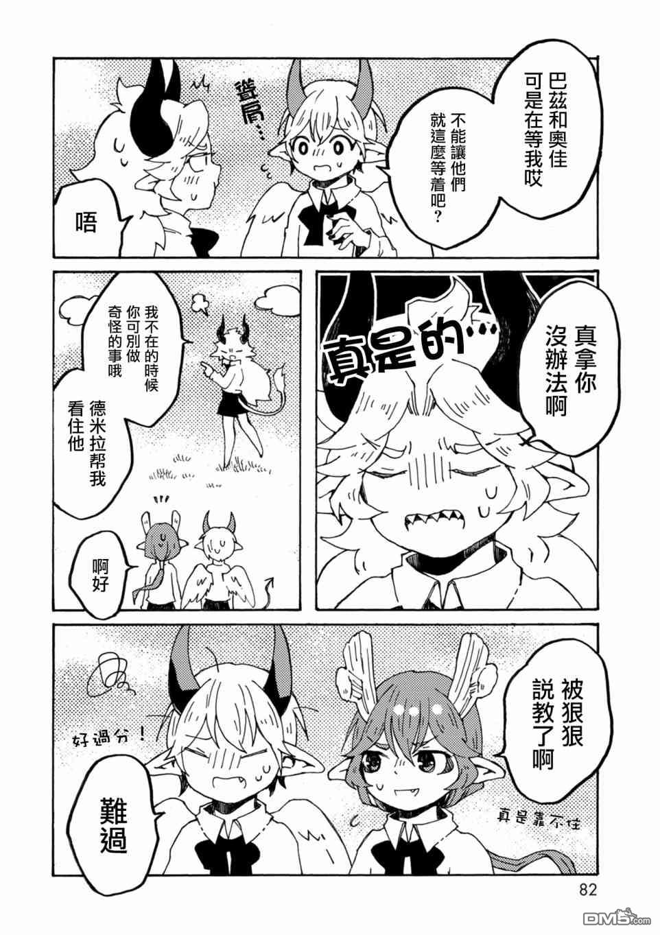 第21話魔藥（28P）