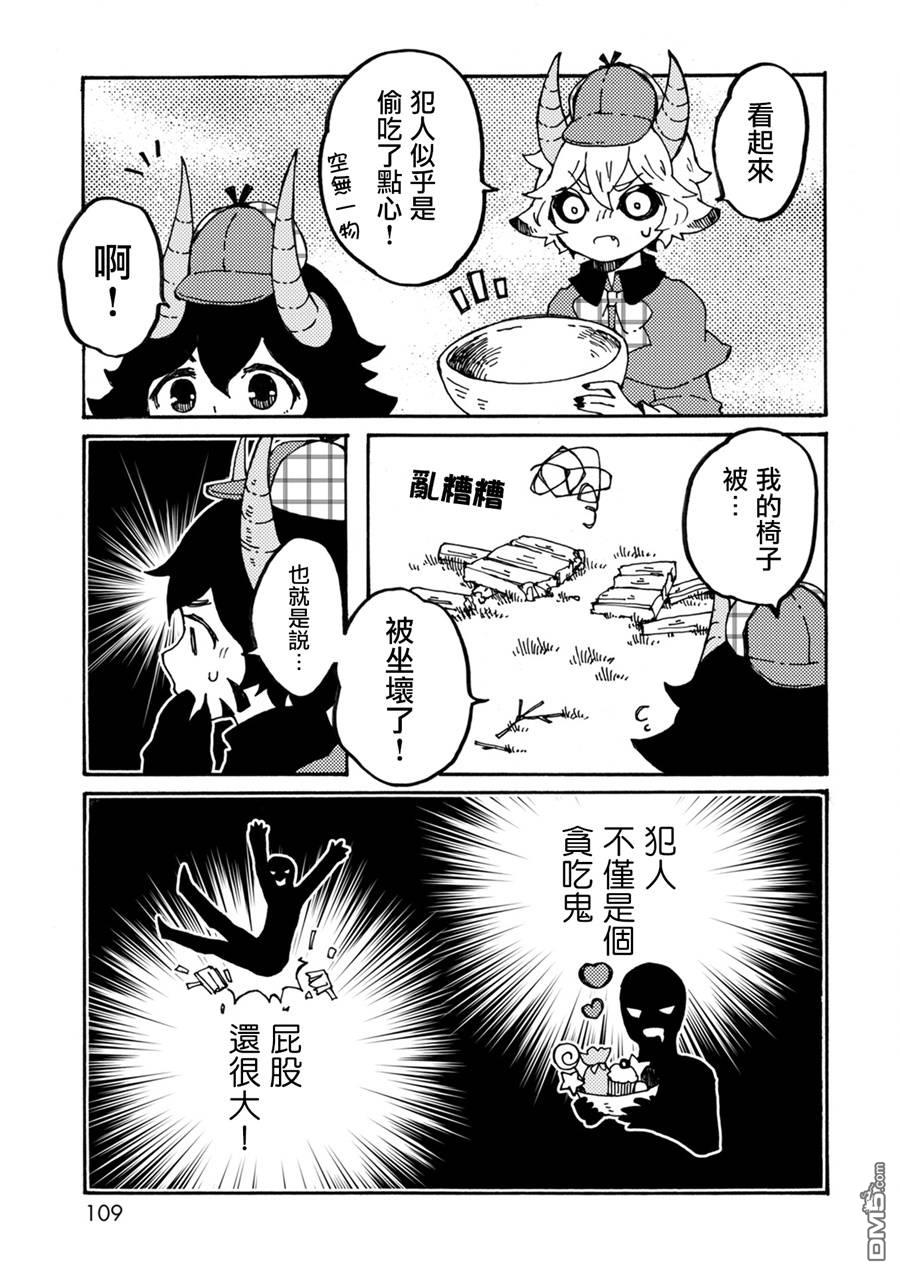 第22話祕密基地（28P）