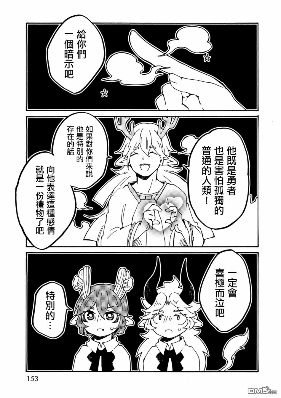 第23話找東西（40P）