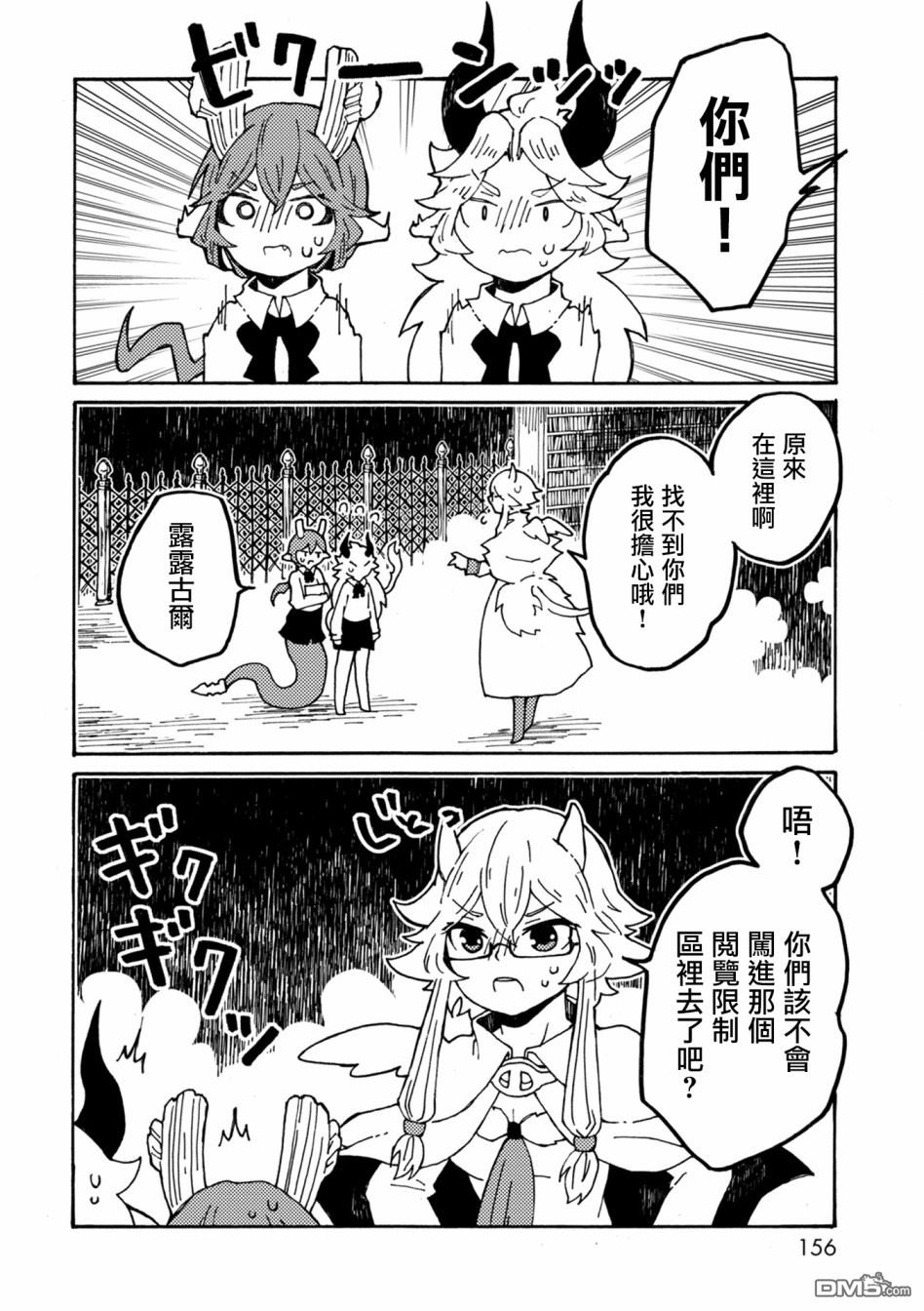第23話找東西（40P）