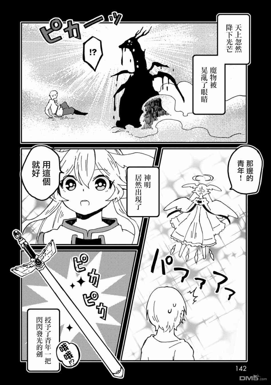 第23話找東西（40P）