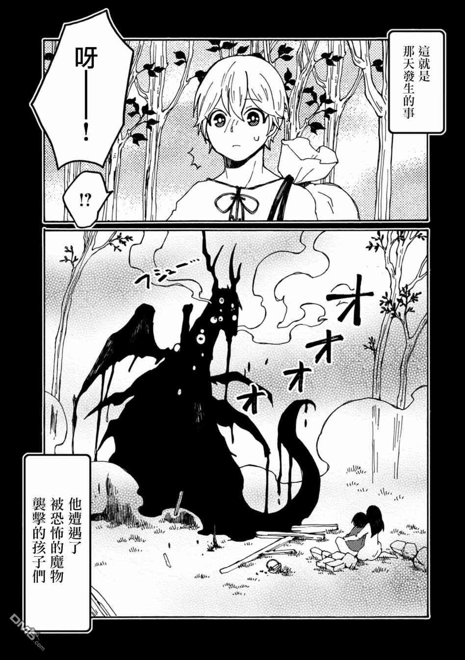 第23話找東西（40P）