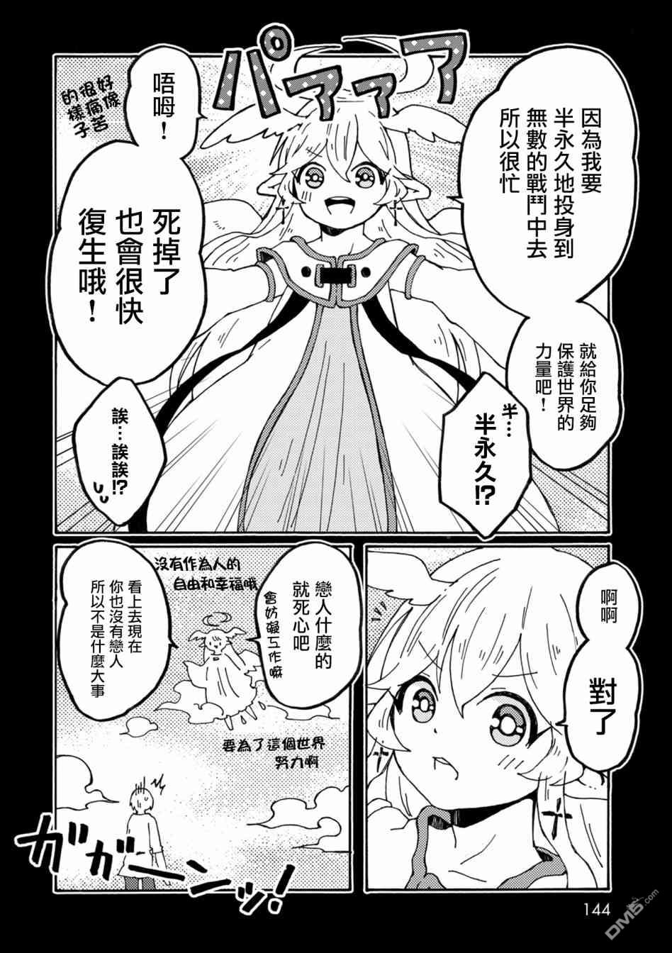 第23話找東西（40P）