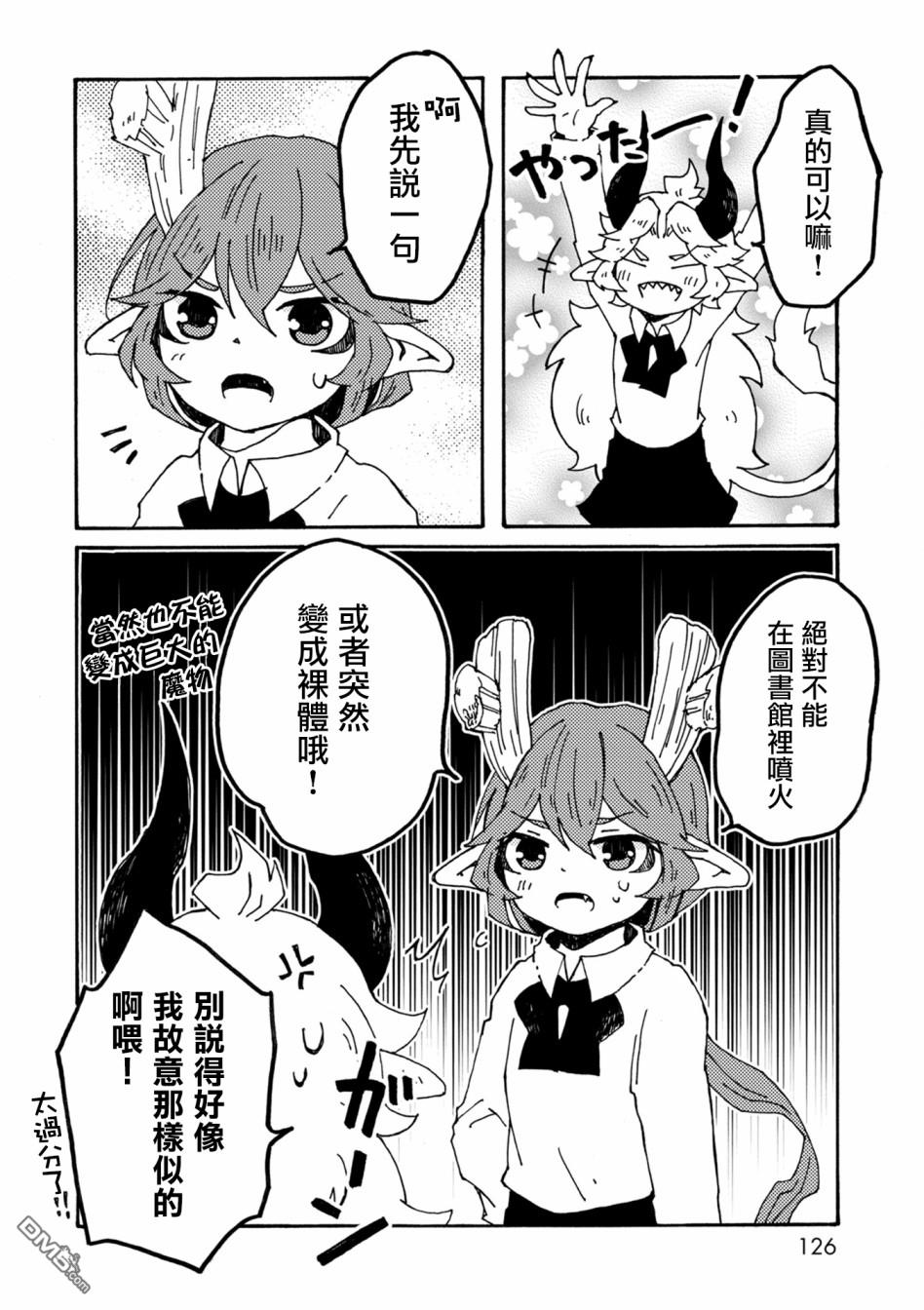第23話找東西（40P）