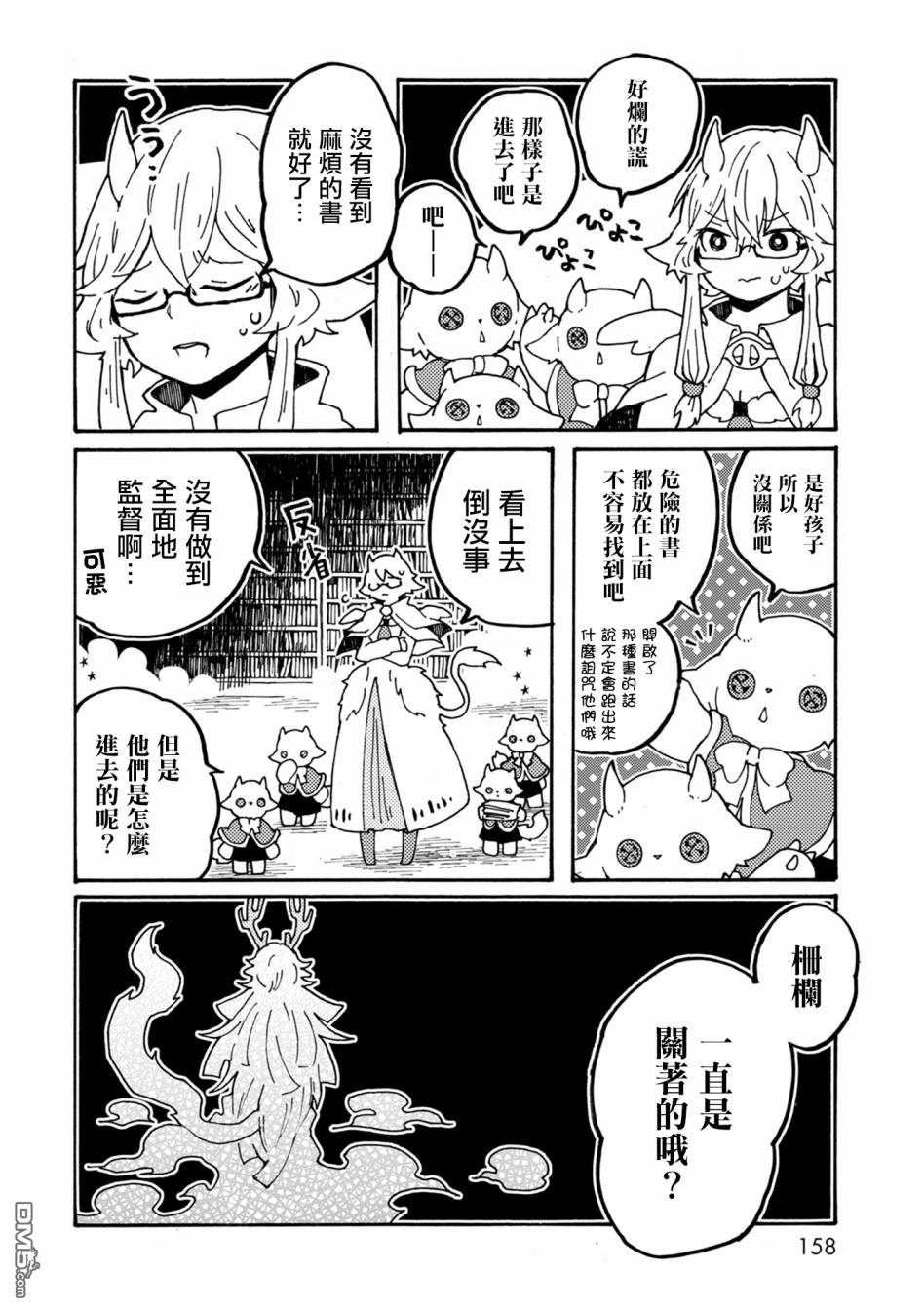 第23話找東西（40P）