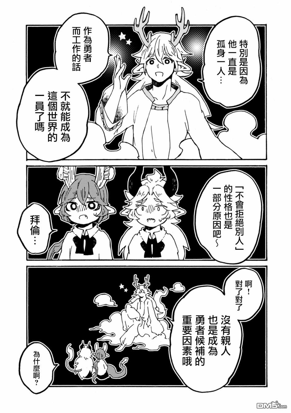第23話找東西（40P）