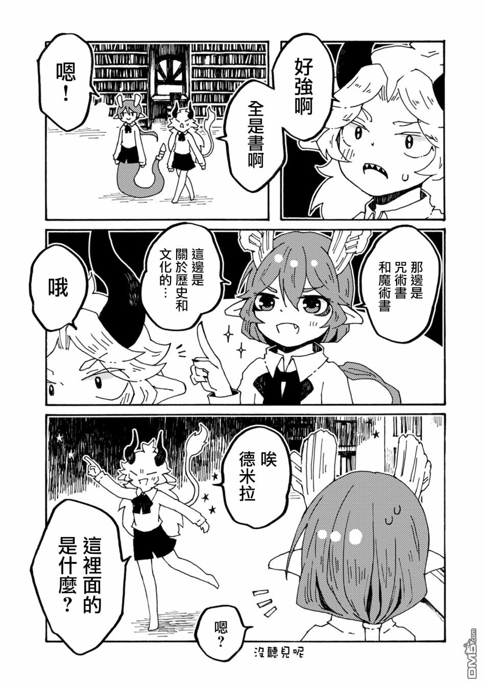 第23話找東西（40P）