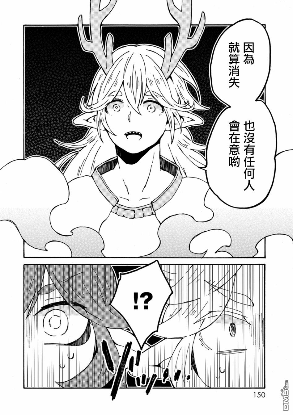 第23話找東西（40P）