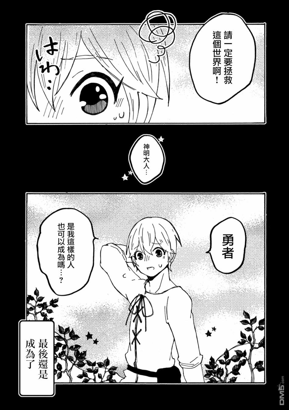 第23話找東西（40P）