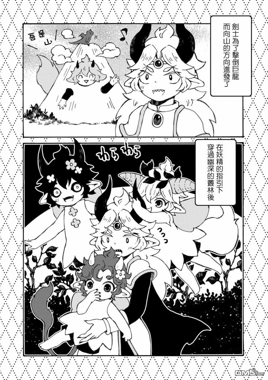 第24話禮物（30P）