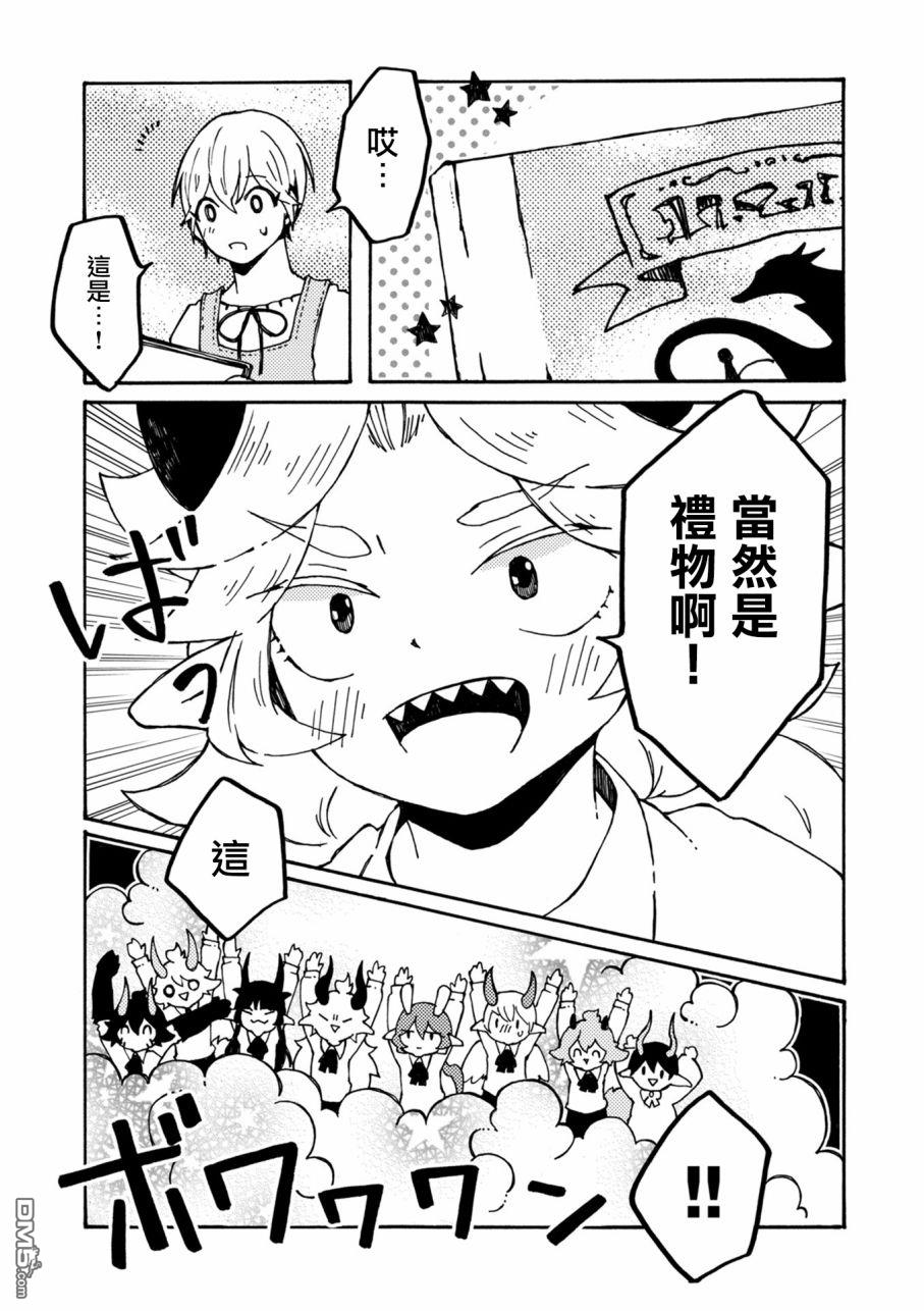 第24話禮物（30P）