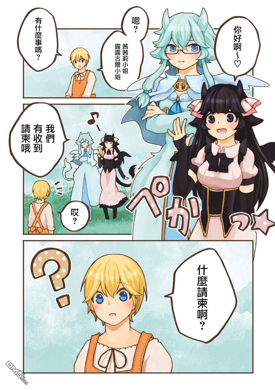 第24話禮物（30P）