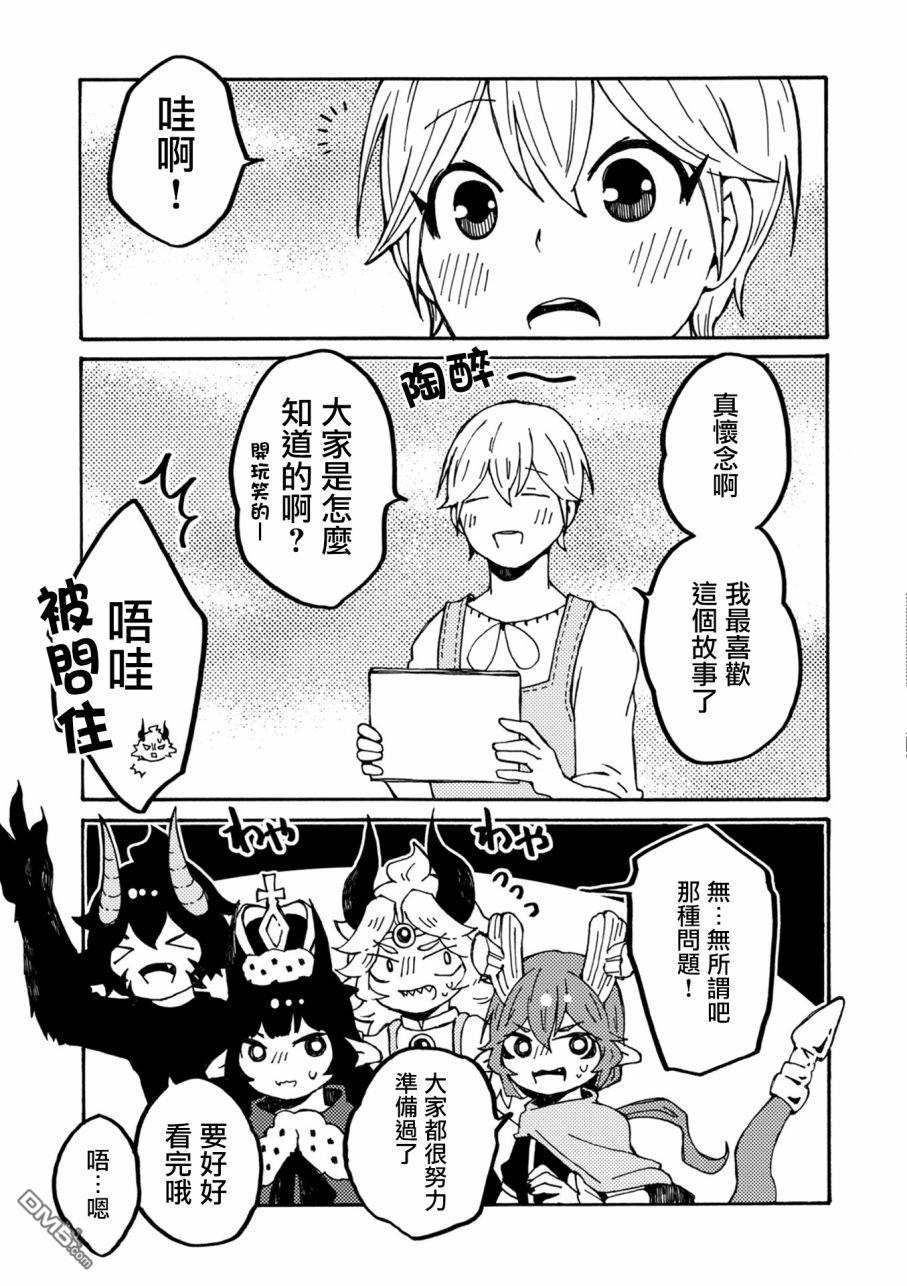 第24話禮物（30P）