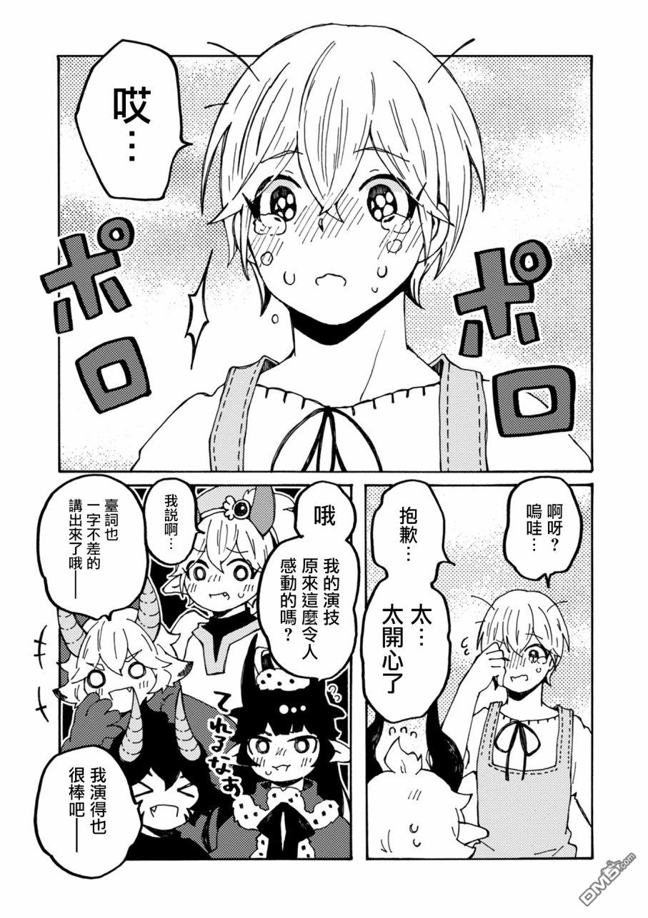 第24話禮物（30P）