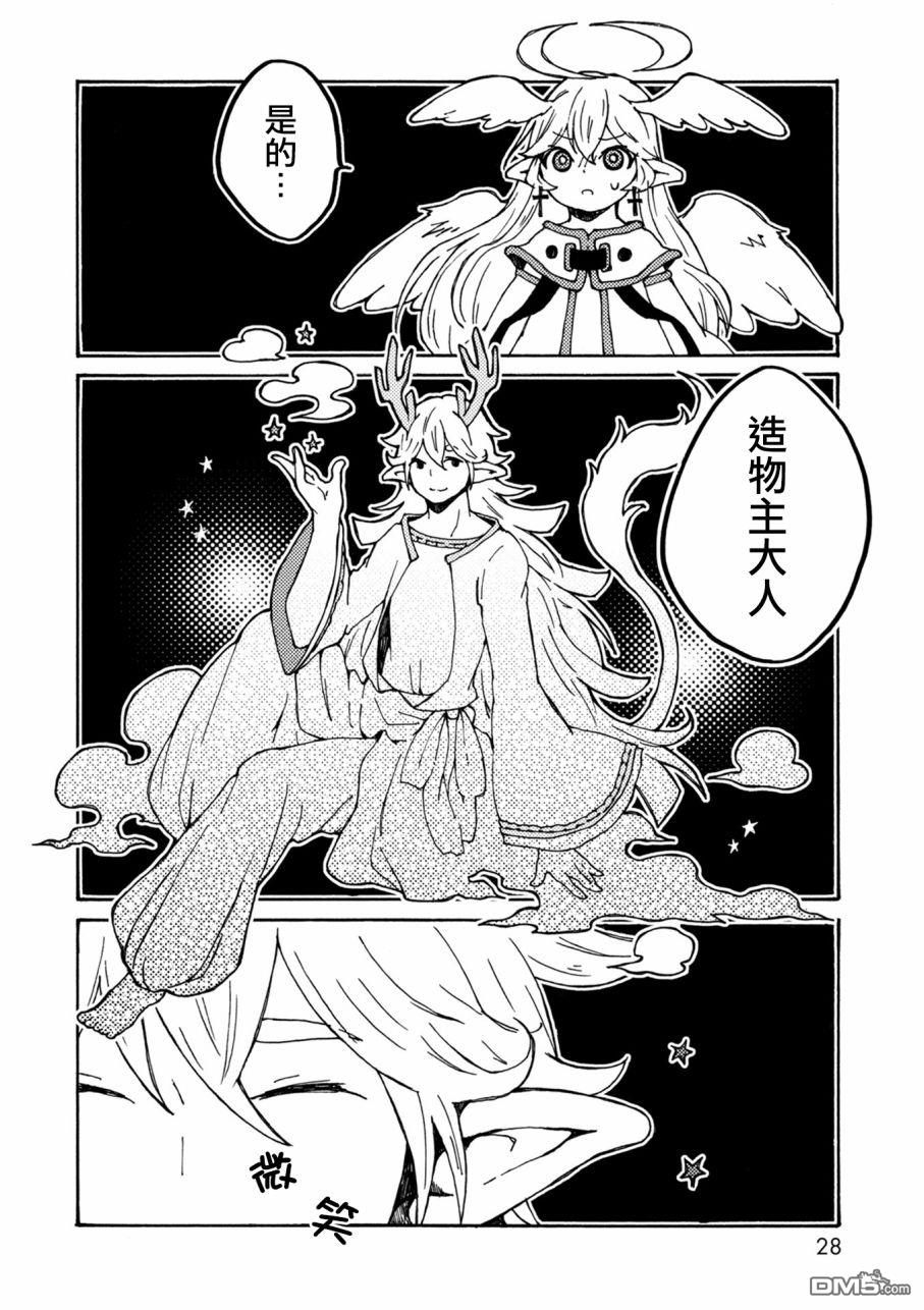 第24話禮物（30P）