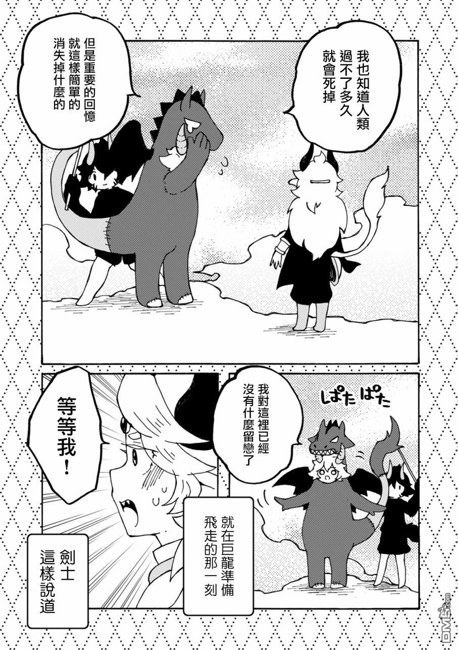 第24話禮物（30P）