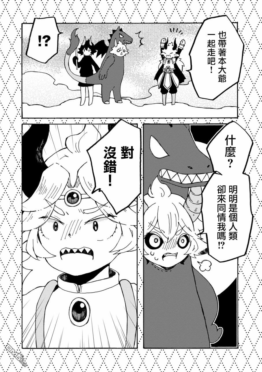 第24話禮物（30P）