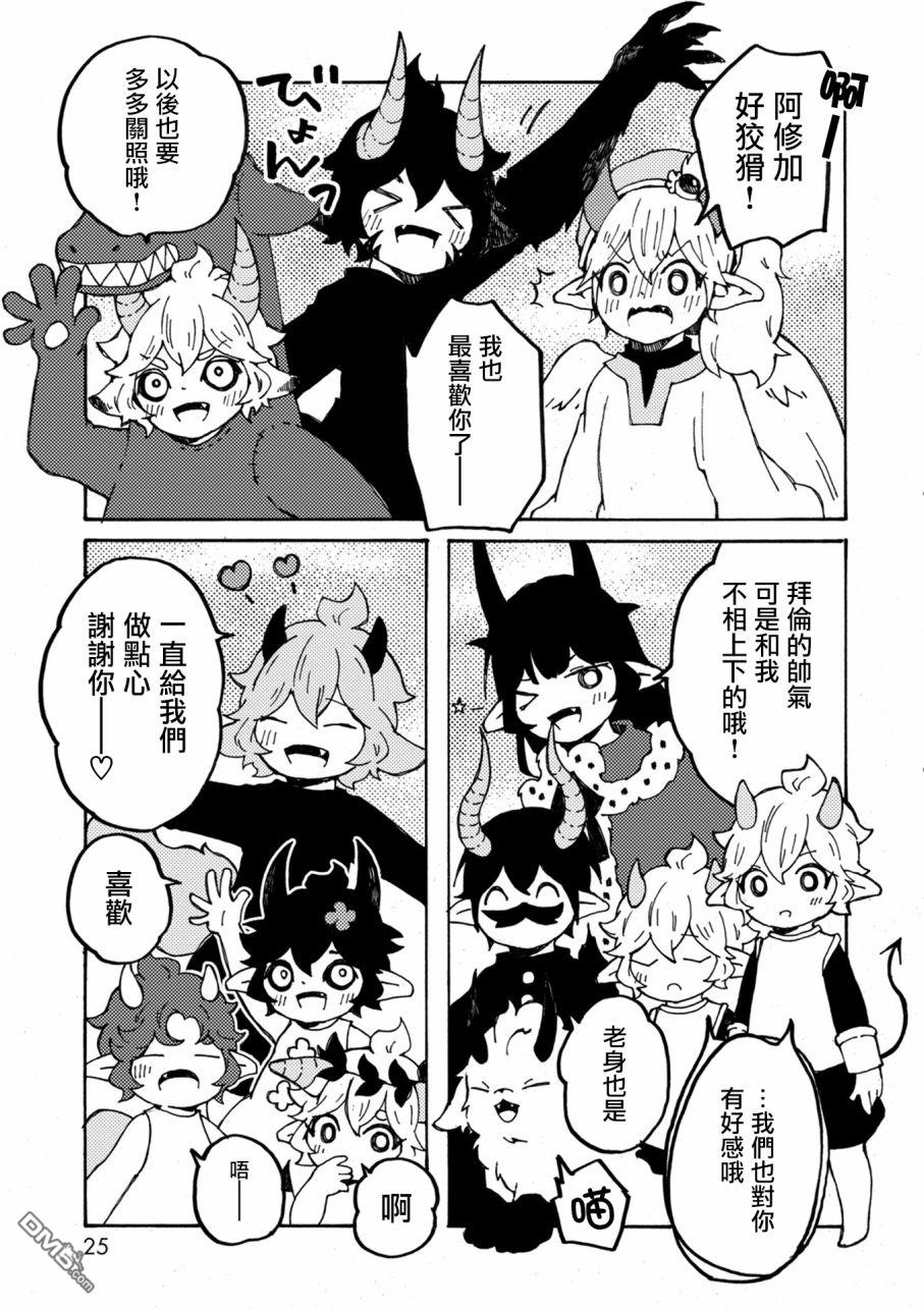 第24話禮物（30P）