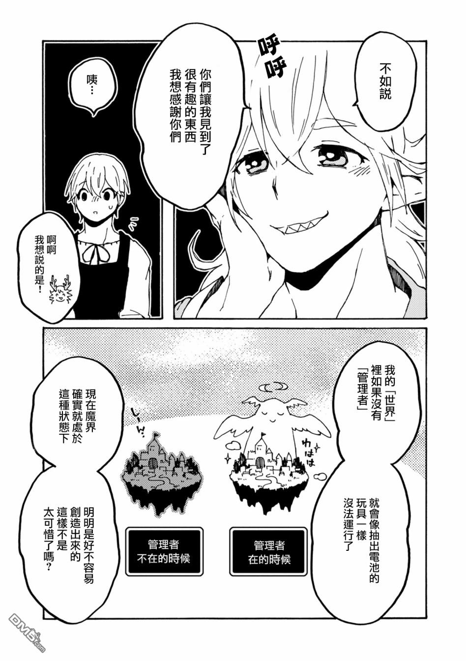 第25話缺失問題（22P）