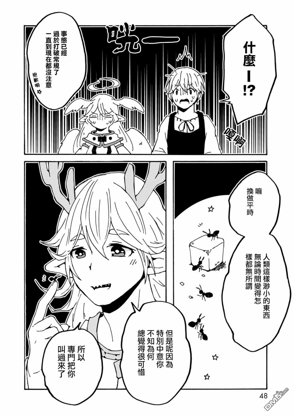 第25話缺失問題（22P）