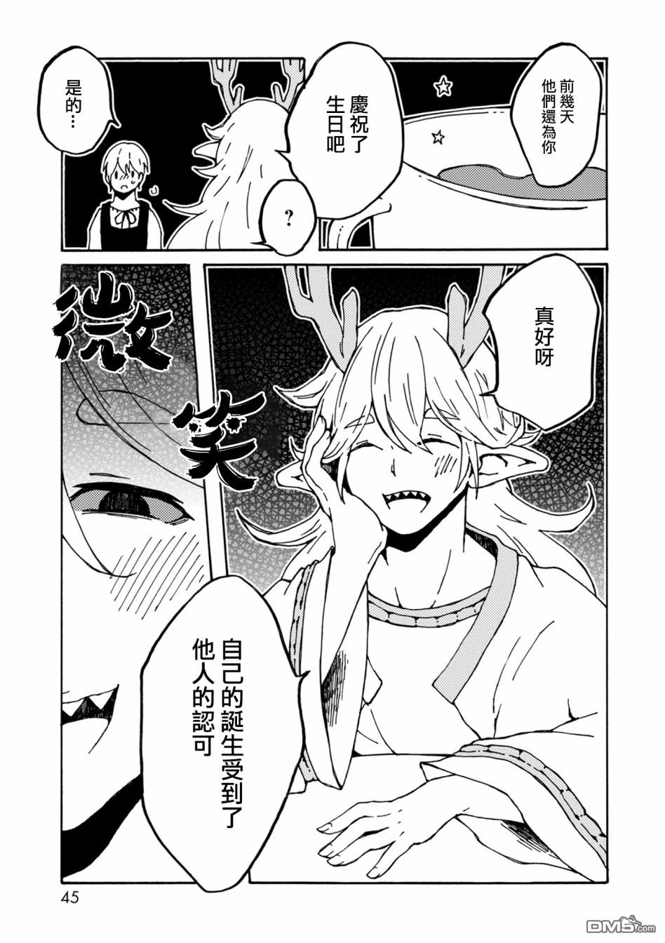第25話缺失問題（22P）