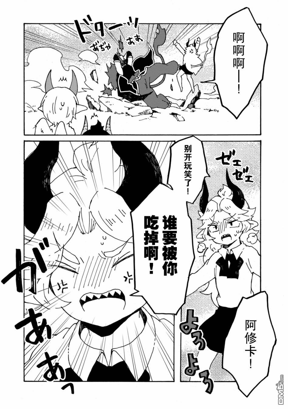 第26話看家的人（28P）