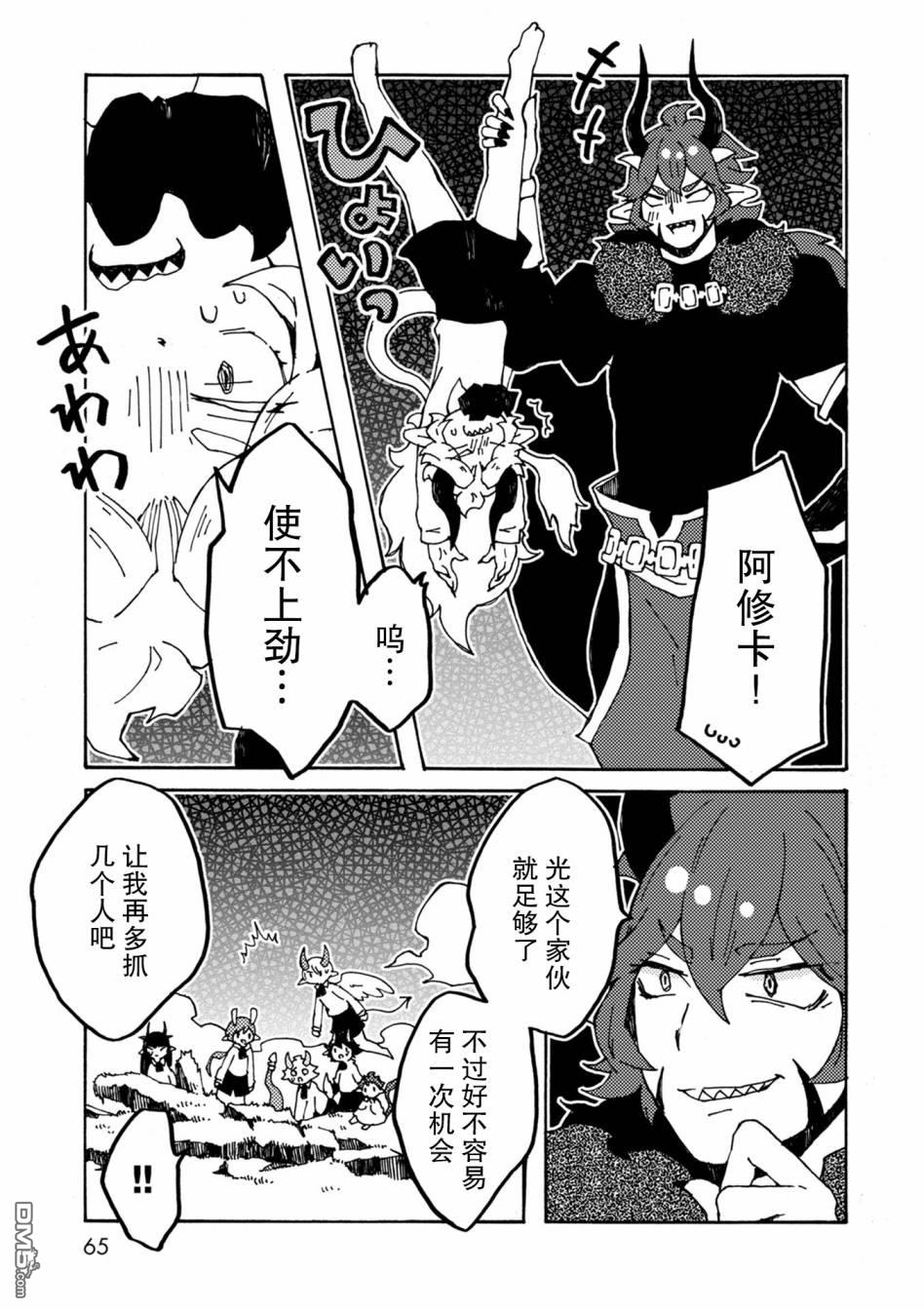第26話看家的人（28P）