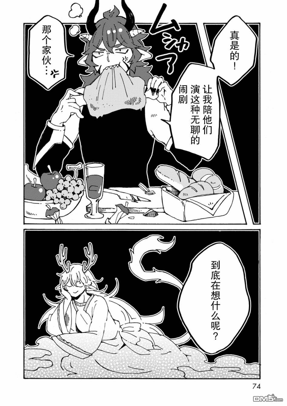 第26話看家的人（28P）