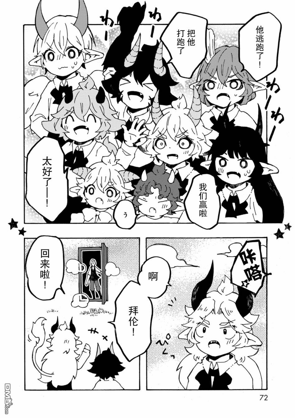 第26話看家的人（28P）
