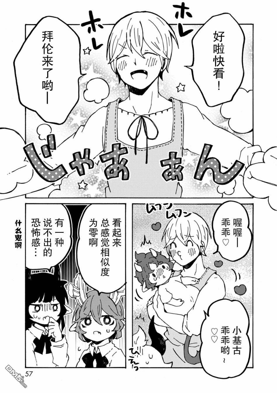 第26話看家的人（28P）
