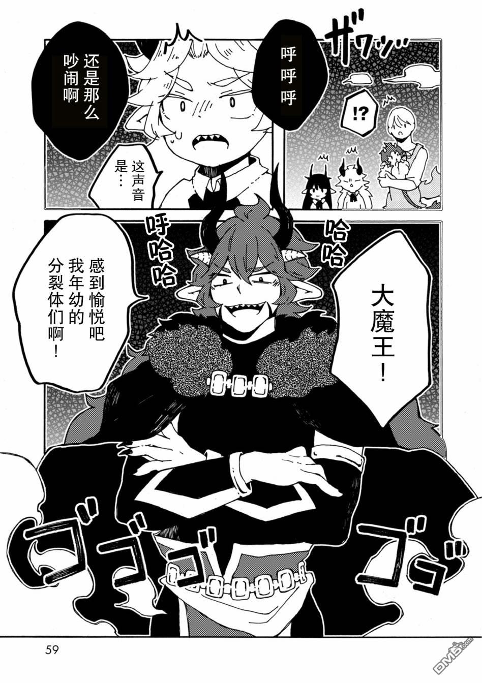 第26話看家的人（28P）