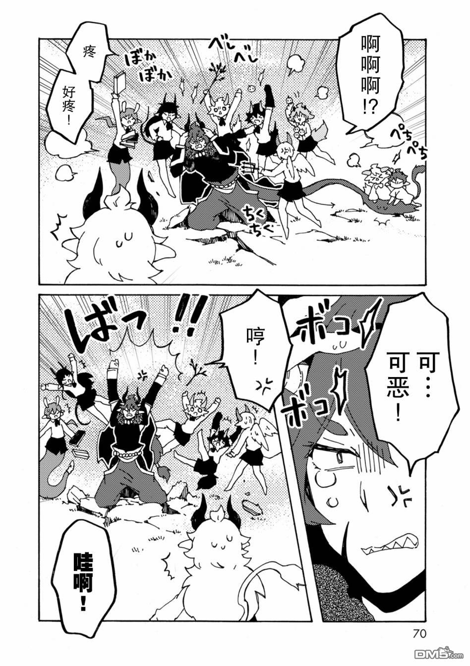 第26話看家的人（28P）