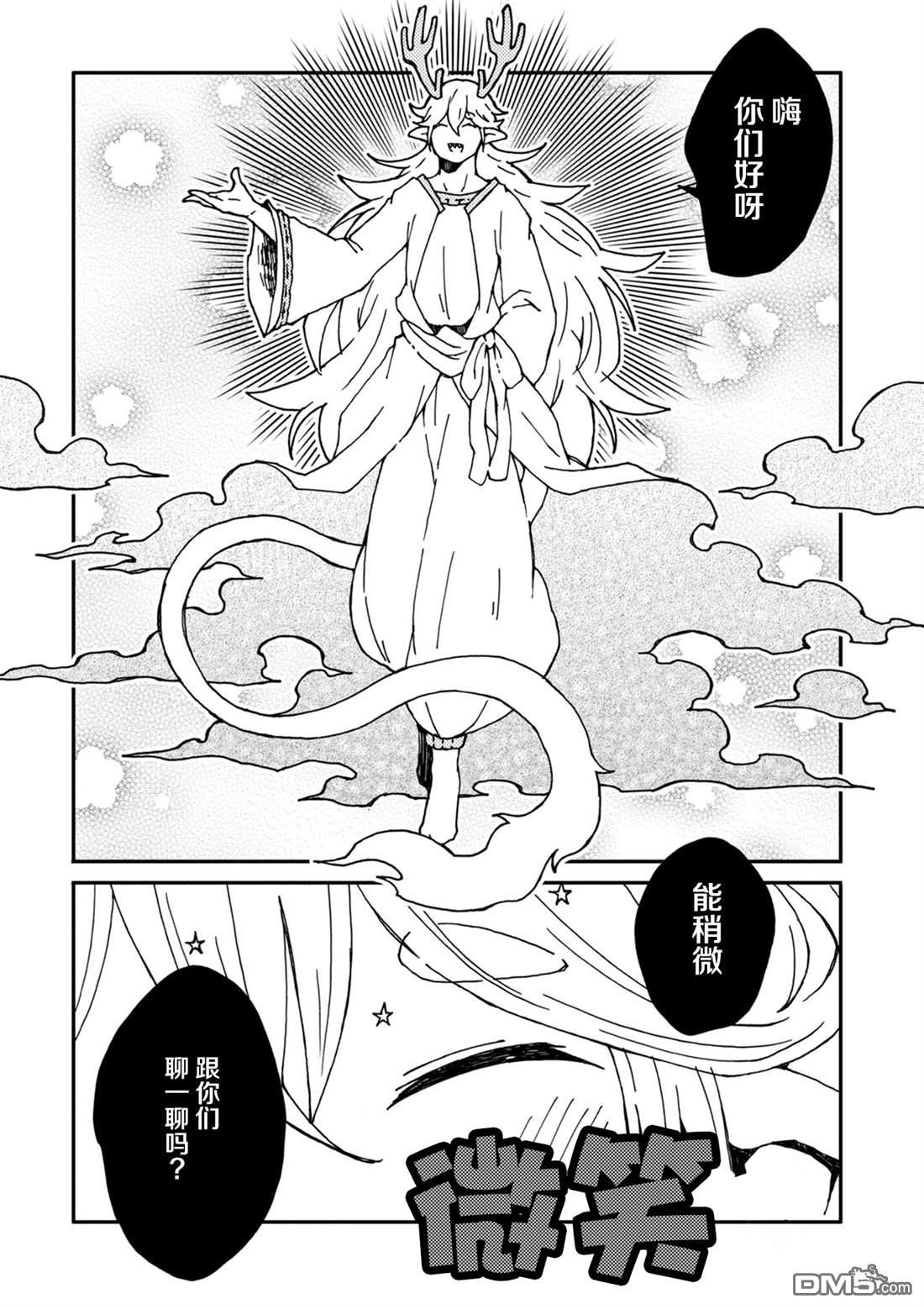 第27話作惡的心（29P）