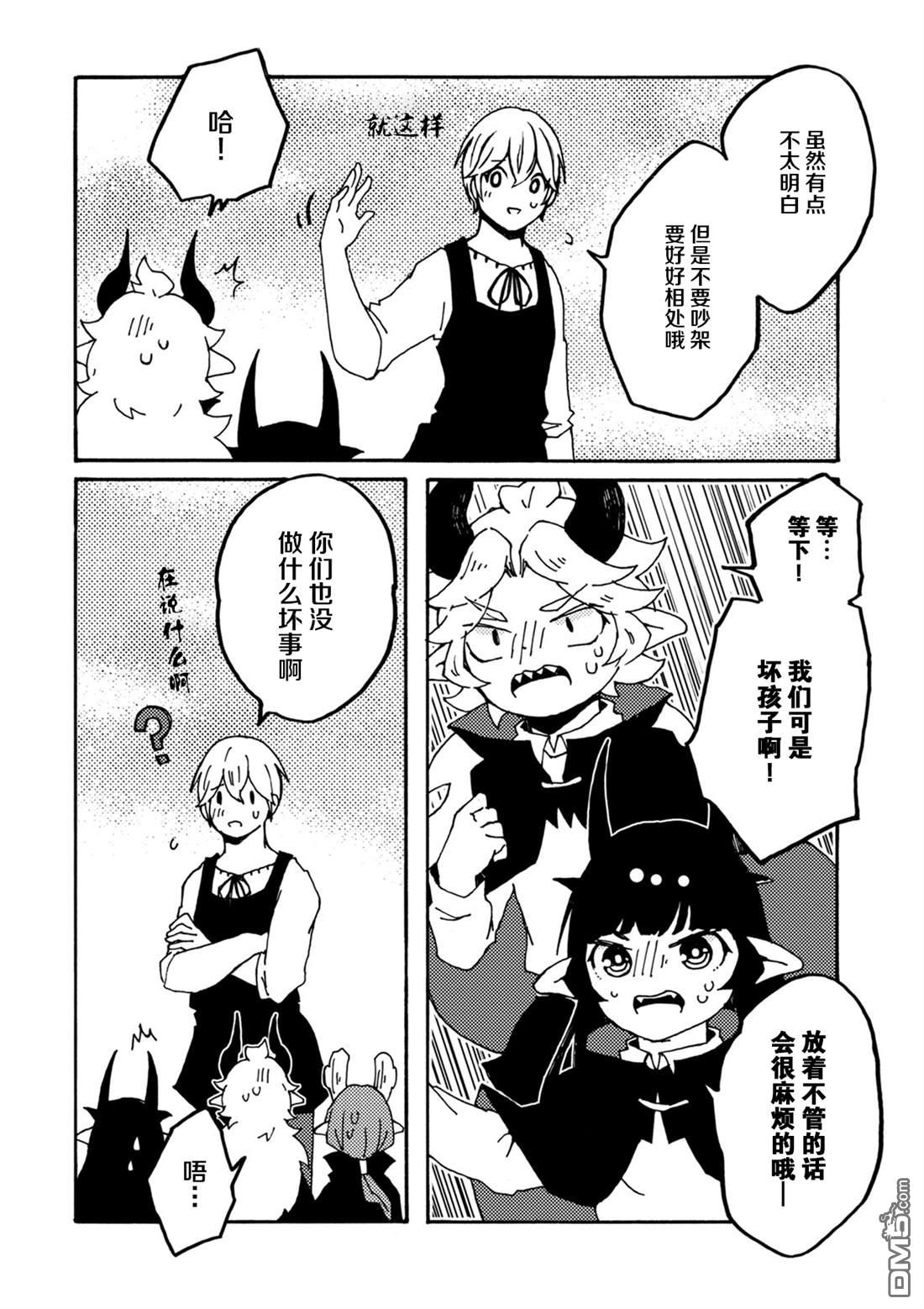 第27話作惡的心（29P）