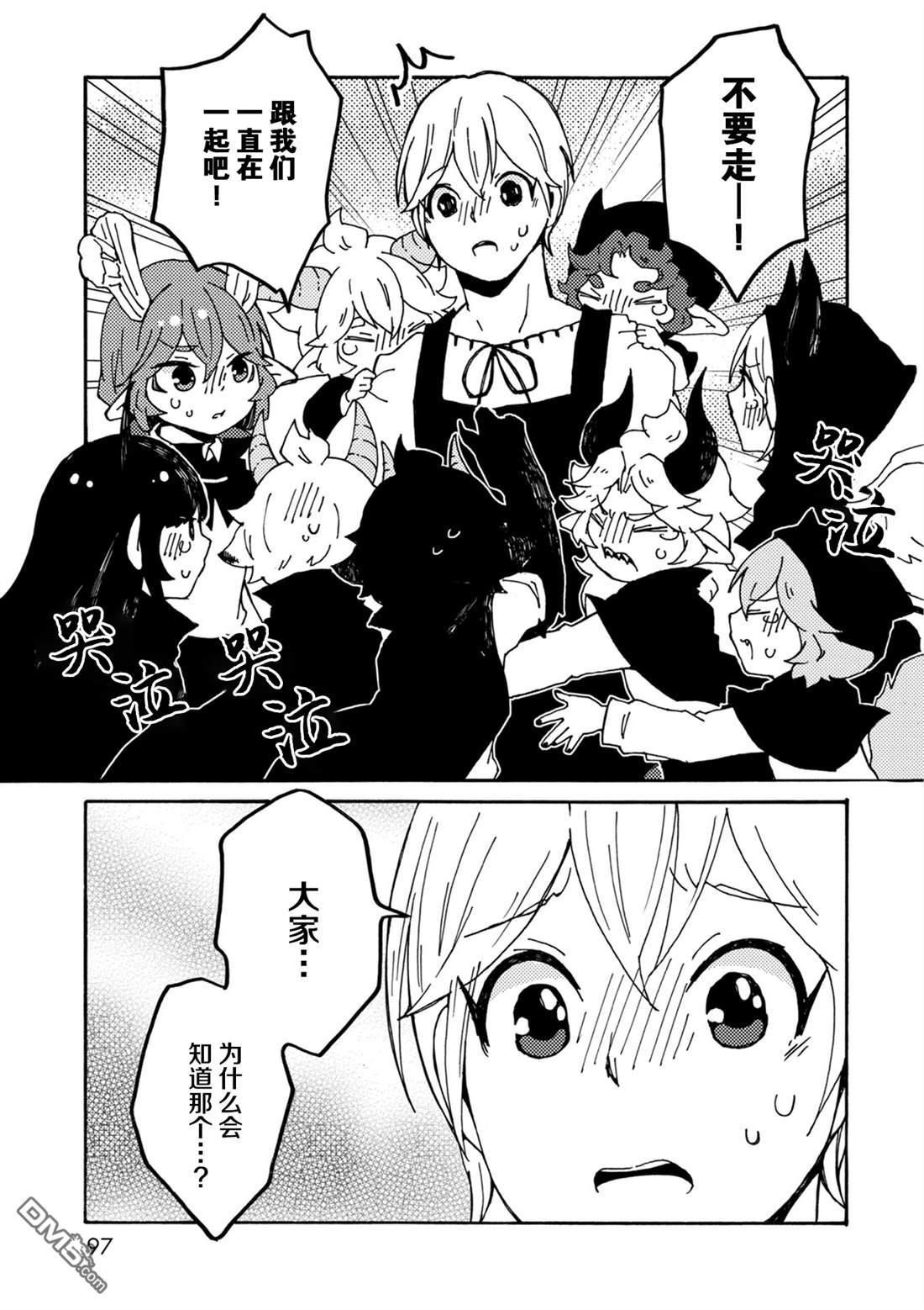 第27話作惡的心（29P）