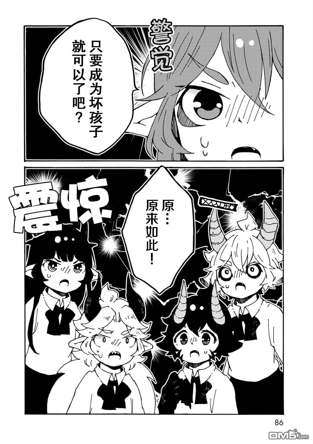 第27話作惡的心（29P）