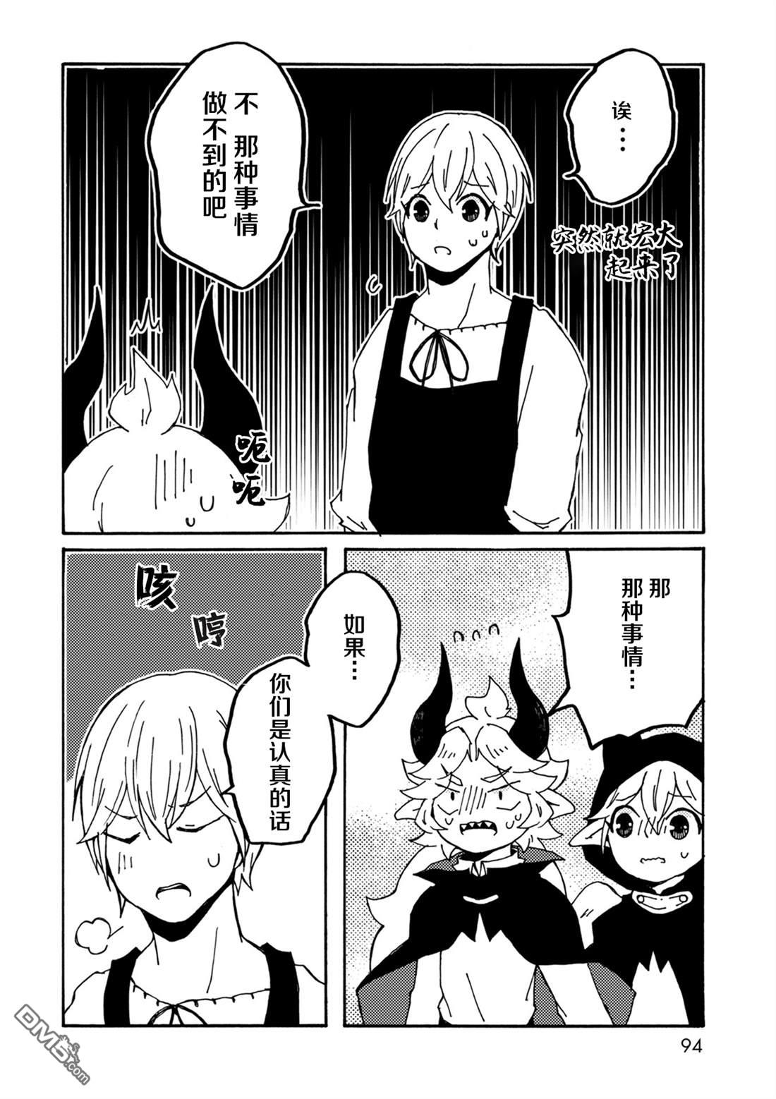 第27話作惡的心（29P）