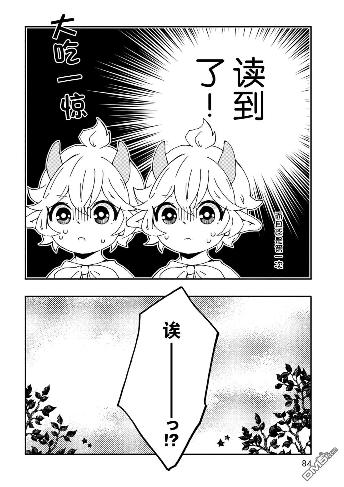 第27話作惡的心（29P）
