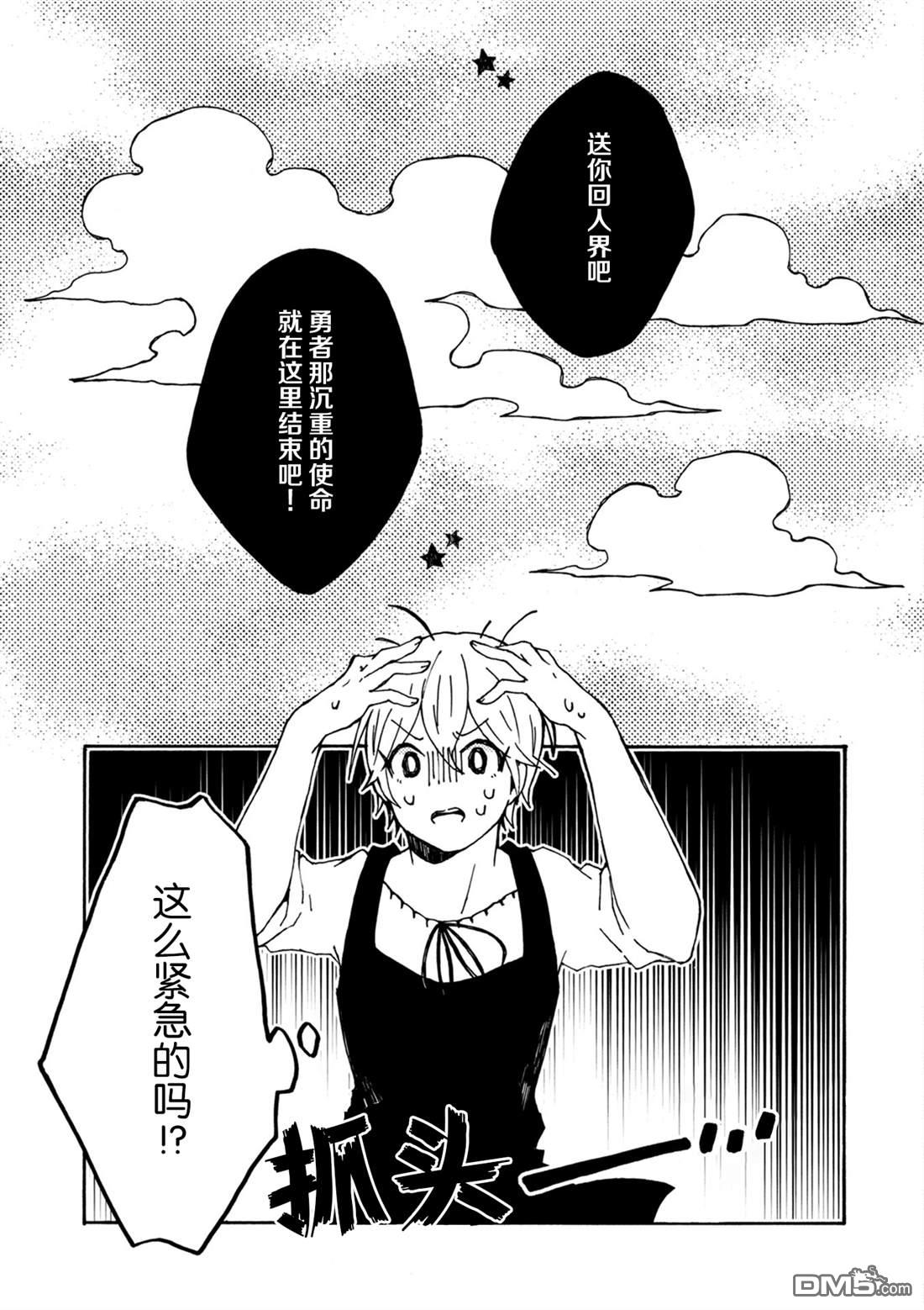 第27話作惡的心（29P）