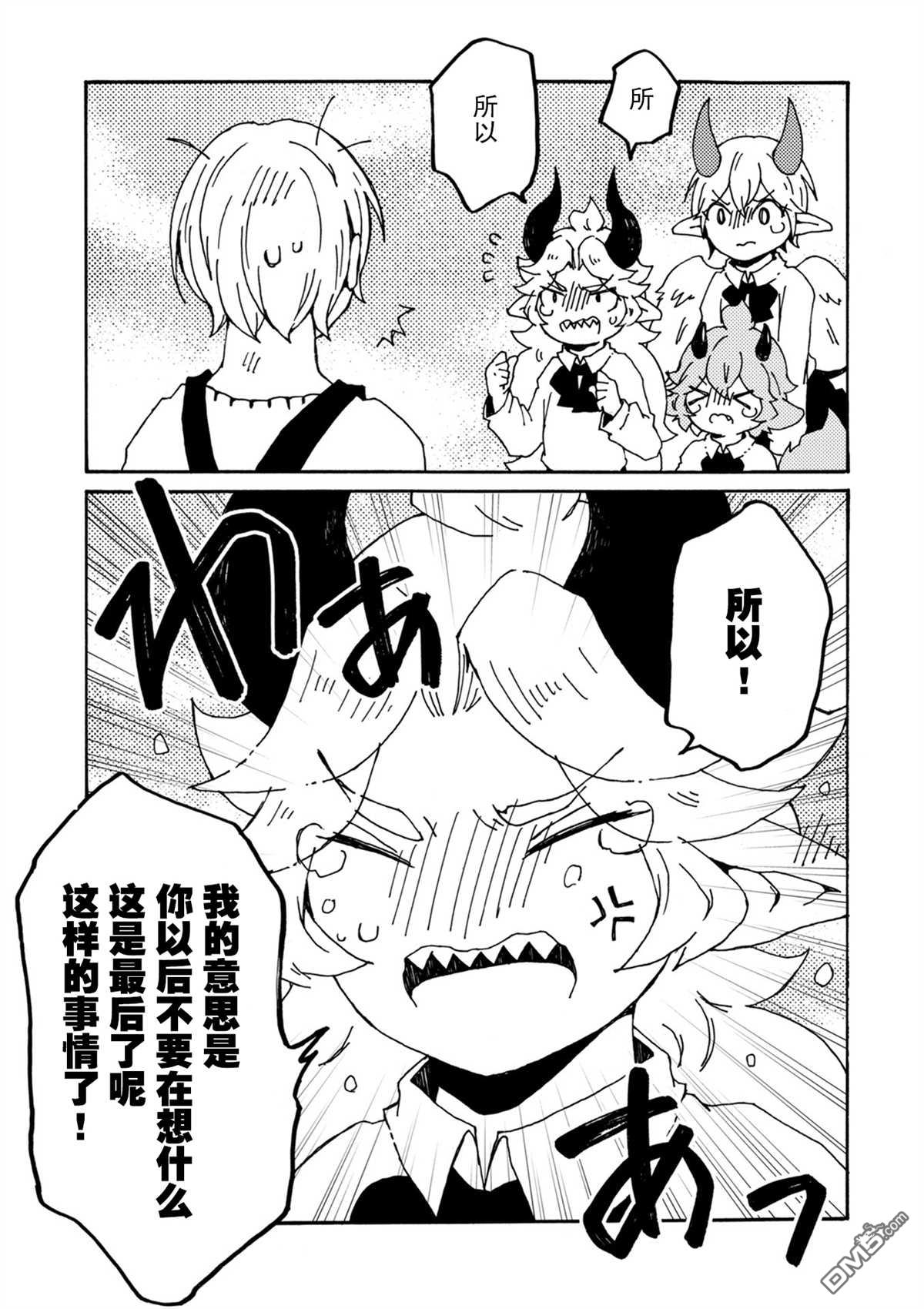 第28話別離之時（25P）