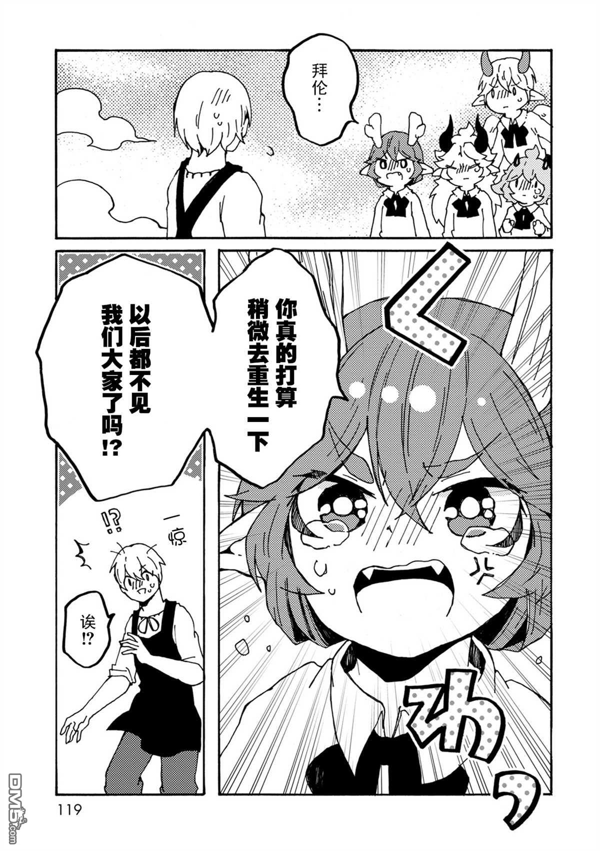 第28話別離之時（25P）