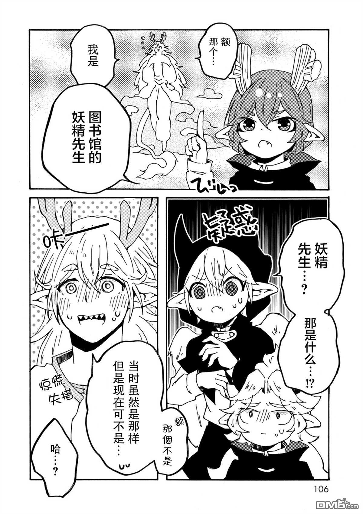 第28話別離之時（25P）