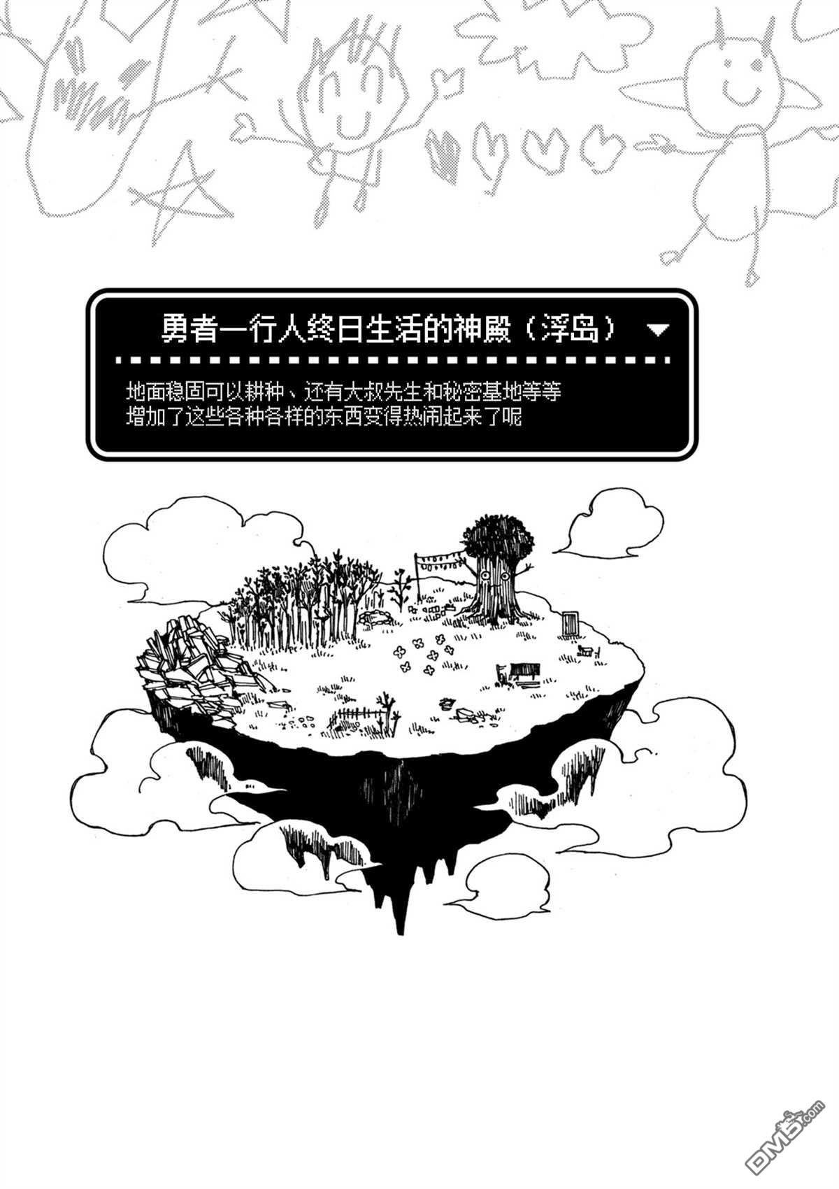 第28話別離之時（25P）